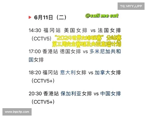 世界女排联赛北京站火热进行 各国强队激烈角逐争夺冠军 世界女排联赛北京站火热进行 各国强队激烈角逐争夺冠军